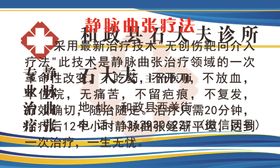 诊所名片