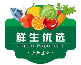 钜惠优选生鲜鲜果速递西红柿