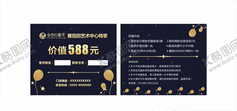 编号：52646710190527095792【酷图网】源文件下载-摄影卡片