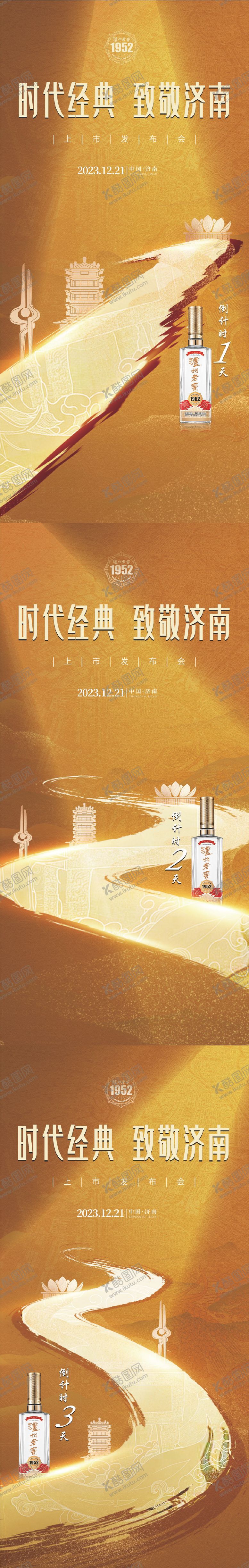 编号：59486810092316029720【酷图网】源文件下载-金色倒计时海报