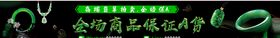 翡翠