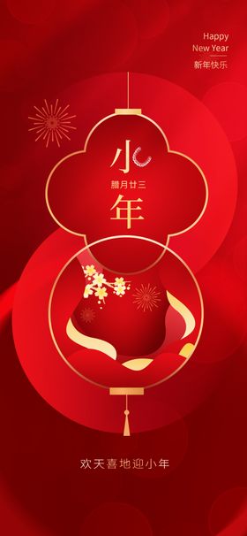 小年海报