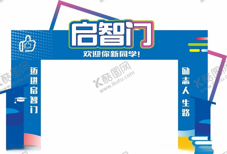 编号：49951504100135218569【酷图网】源文件下载-状元门蓝色