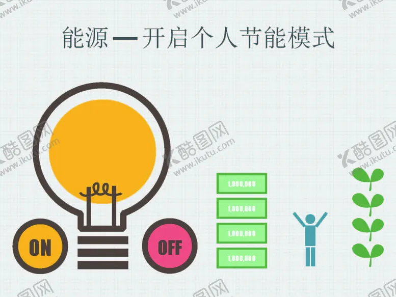 编号：69790110190004515596【酷图网】源文件下载-能源环保