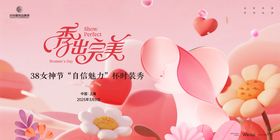 三八女神节时装主画面kv