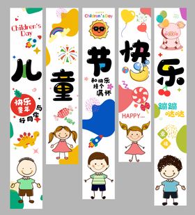 公司条幅布