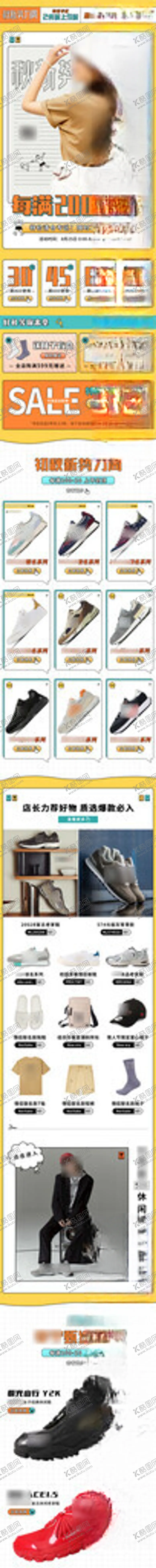 编号：41772902170304123238【酷图网】源文件下载-秋新势力周运动服饰电商促销首页