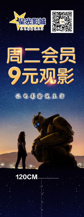 电影院会员观影