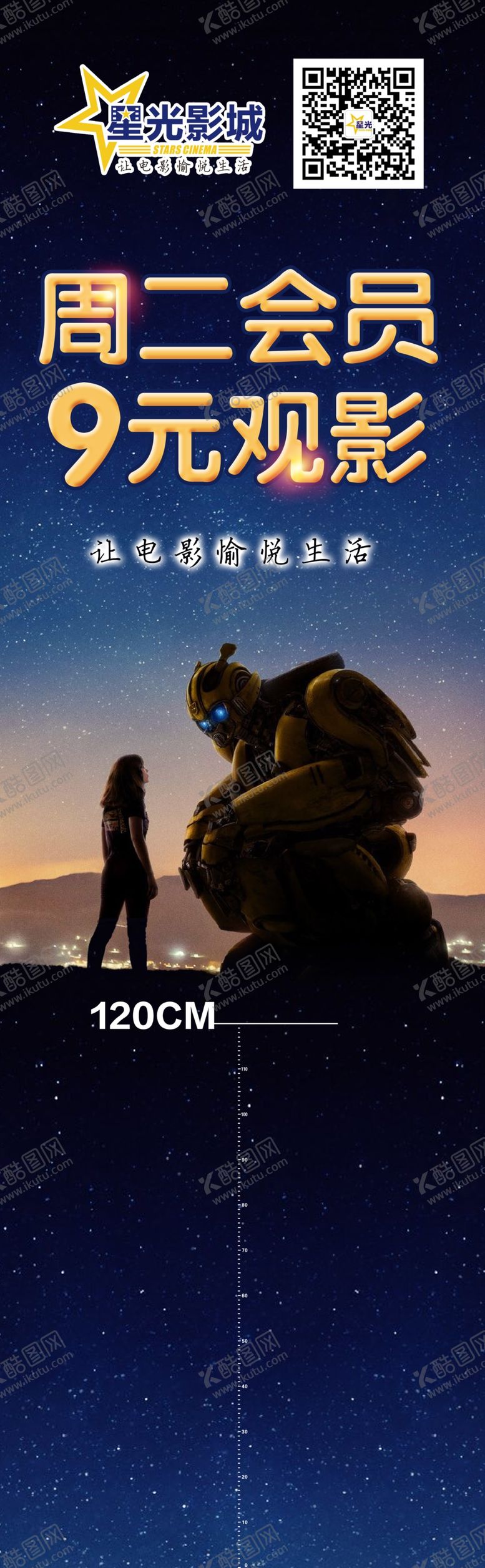 编号：83075206251807437304【酷图网】源文件下载-电影院会员观影