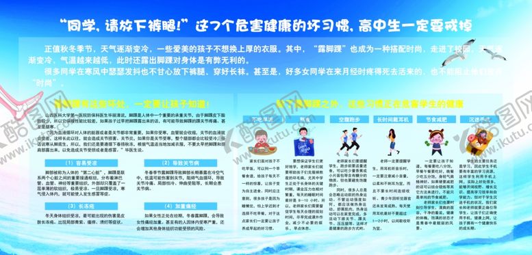 编号：55619110162159081287【酷图网】源文件下载-裤腿展板