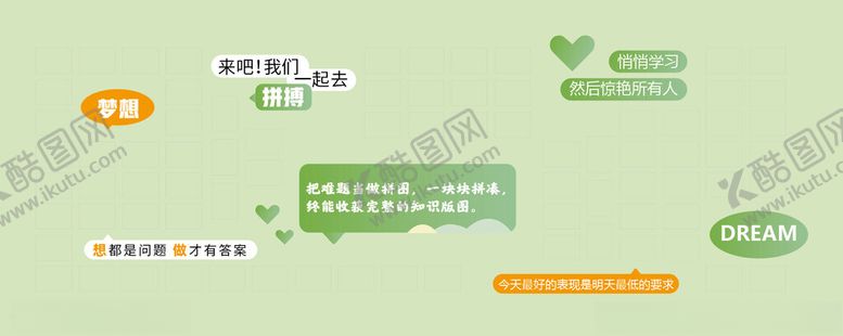 编号：96980304031056573589【酷图网】源文件下载-教育文化墙