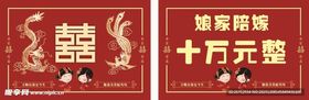 结婚牌子