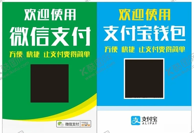 编号：80574704210214263188【酷图网】源文件下载-微信二维码支付宝