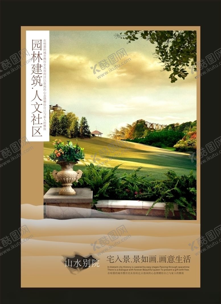 编号：51561309172135258405【酷图网】源文件下载-地产房产海报