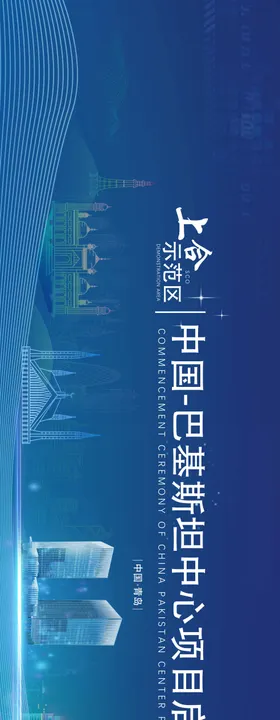 巴蜀风中医美容类主视觉会议展板