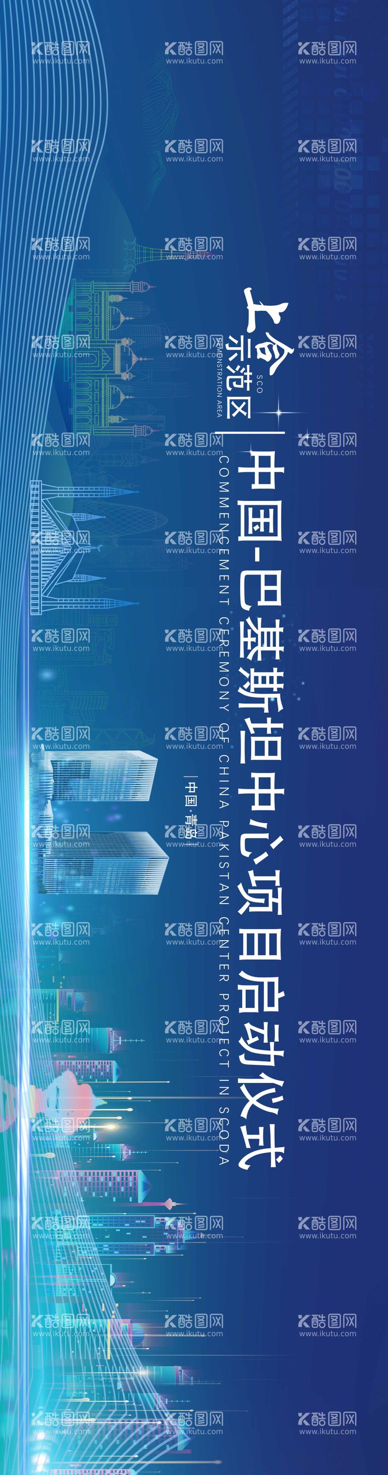 编号：94531311152208317718【酷图网】源文件下载-旅游会议主视觉