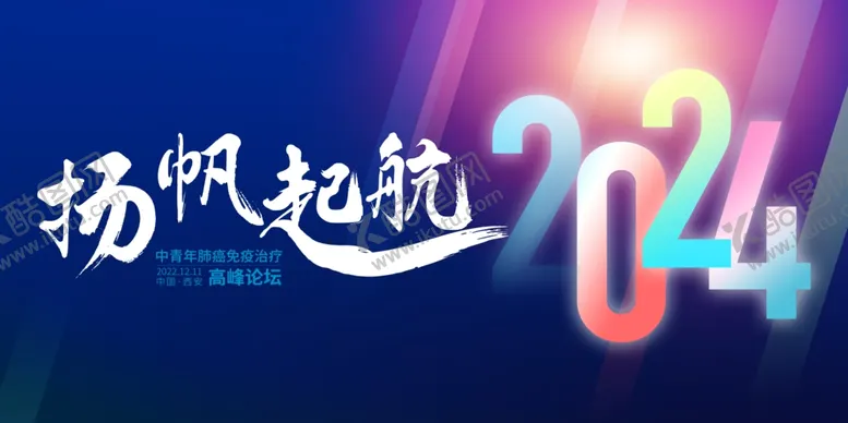 编号：72944202200809235410【酷图网】源文件下载-会议主画面