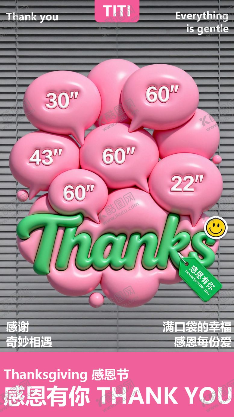 编号：71843711230201282742【酷图网】源文件下载-感恩节