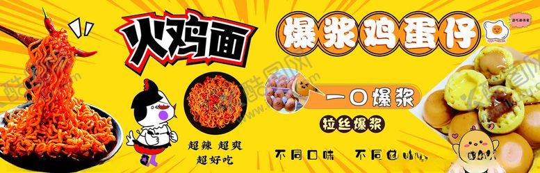 编号：64302604090142243328【酷图网】源文件下载-火鸡面