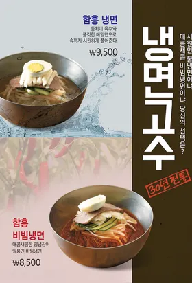 韩国料理海报食堂展板青菜食堂文化美食节
