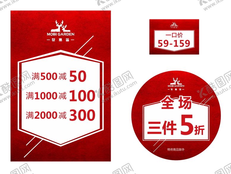 编号：68944410231236006350【酷图网】源文件下载-活动海报