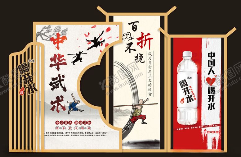 编号：30878701271143412664【酷图网】源文件下载-中华武术