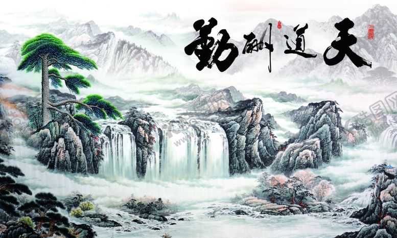 编号：43182909091437148140【酷图网】源文件下载-天道酬勤海报挂画高清分层源文件