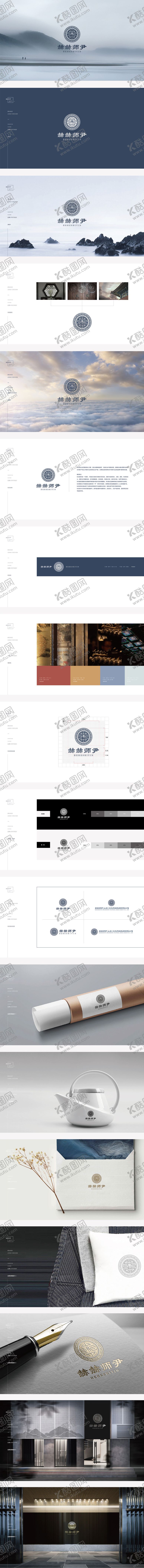编号：26567807110956119391【酷图网】源文件下载-教育机构VI设计