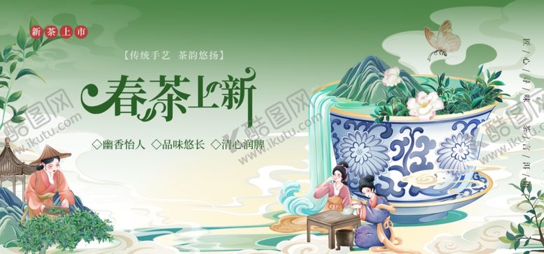 编号：77047004042049181771【酷图网】源文件下载-茶文化素材