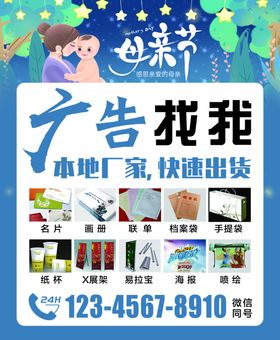 母亲节海报模板