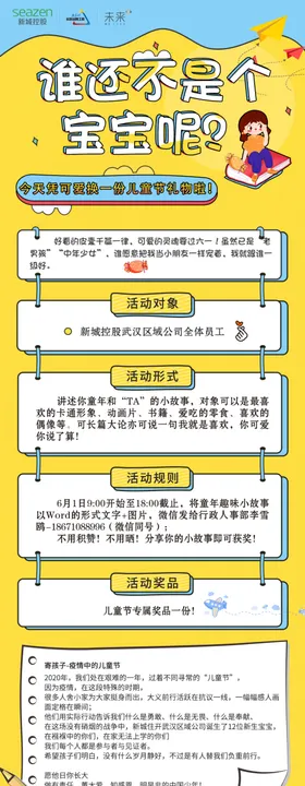 募书活动宣传展架易拉宝