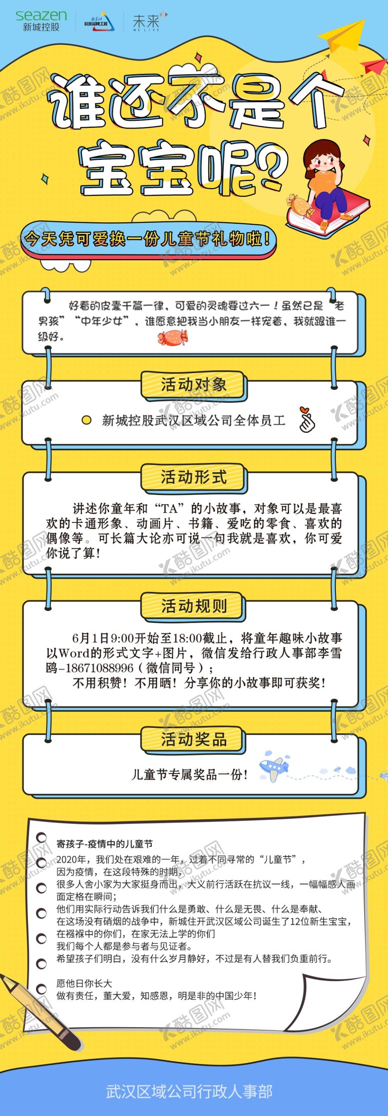 编号：45793905131203359390【酷图网】源文件下载-活动展架易拉宝