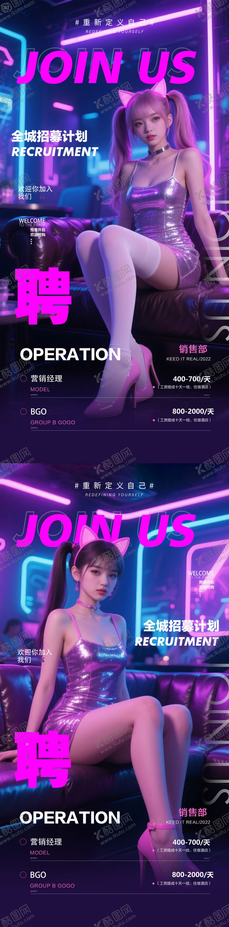 编号：39417206231901111629【酷图网】源文件下载-酒吧招聘海报