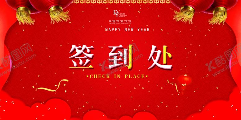 编号：41526010221129068343【酷图网】源文件下载-签到