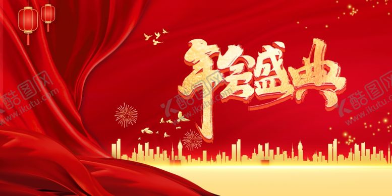 编号：49130510081535550674【酷图网】源文件下载-红色新年背景