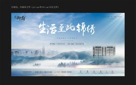 地产轻轨湖山教育