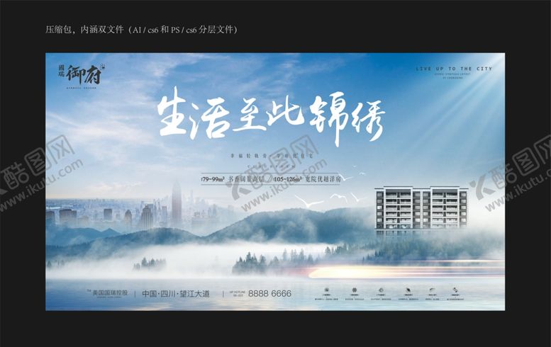 编号：25257406240900219517【酷图网】源文件下载-地产轻轨湖山教育