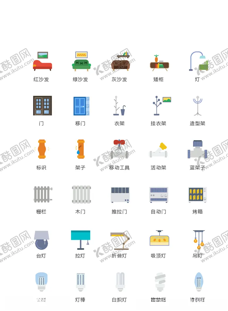 编号：61645206240432328367【酷图网】源文件下载-家具图标家居图标家电图标