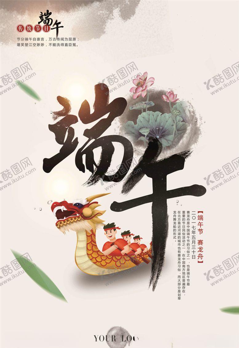 编号：80251805082018457237【酷图网】源文件下载-节日海报