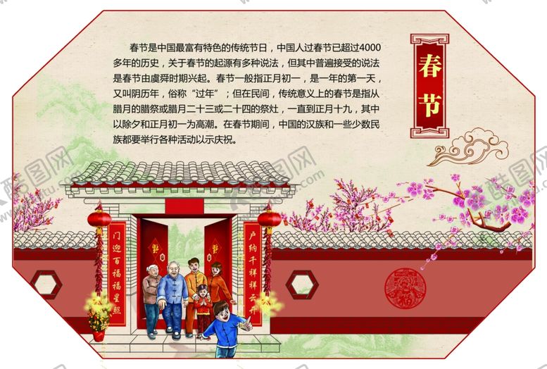 编号：78712904260437514357【酷图网】源文件下载-元旦海报