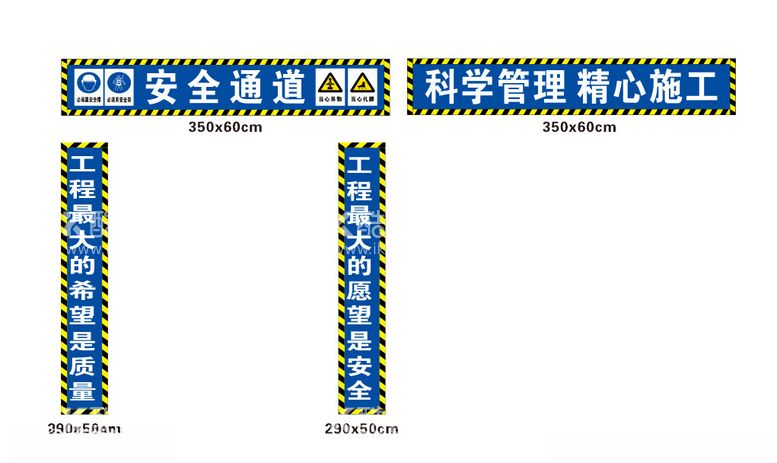 编号：88613911260405307184【酷图网】源文件下载-安全通道