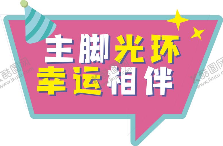 编号：75505202130034338117【酷图网】源文件下载-生日手举牌