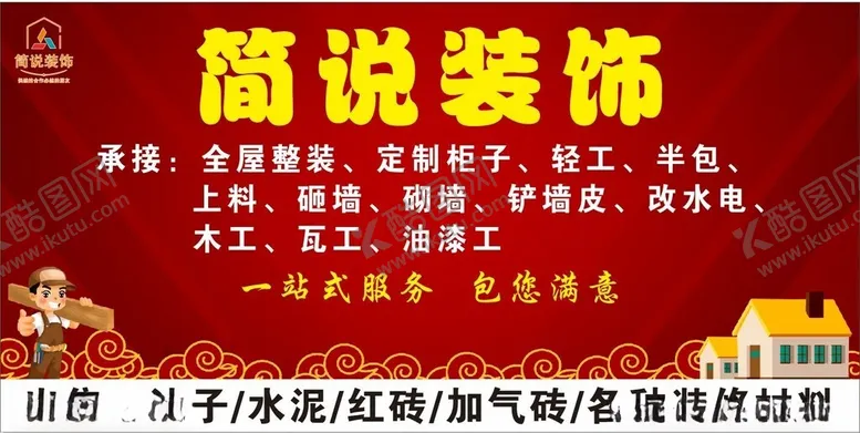 编号：14100802041411048992【酷图网】源文件下载-装饰
