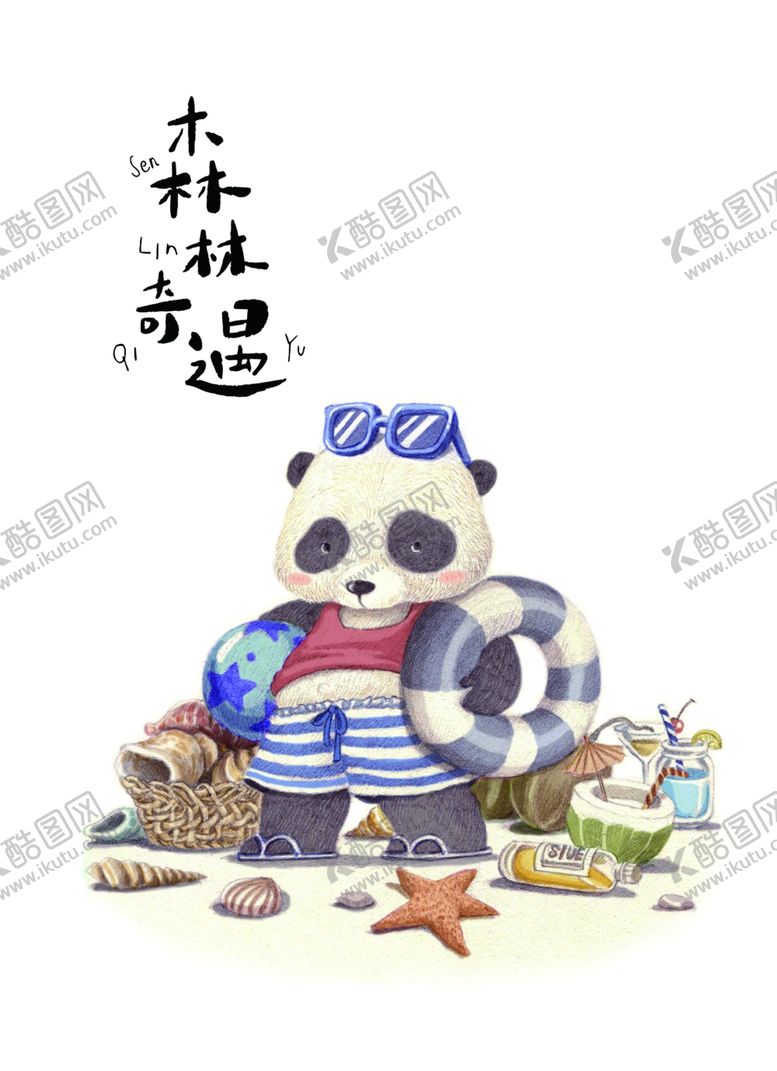 编号：36340609251344127891【酷图网】源文件下载-森林奇遇记