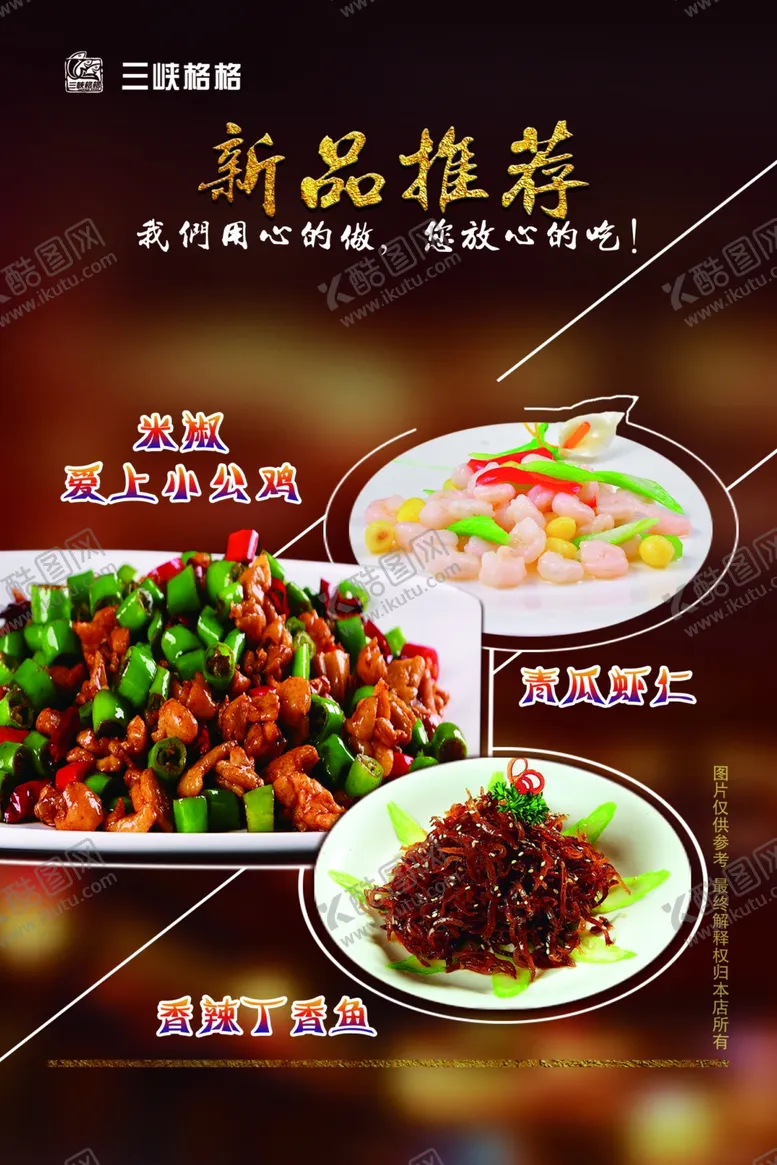 编号：44165806180737299453【酷图网】源文件下载-红烧机