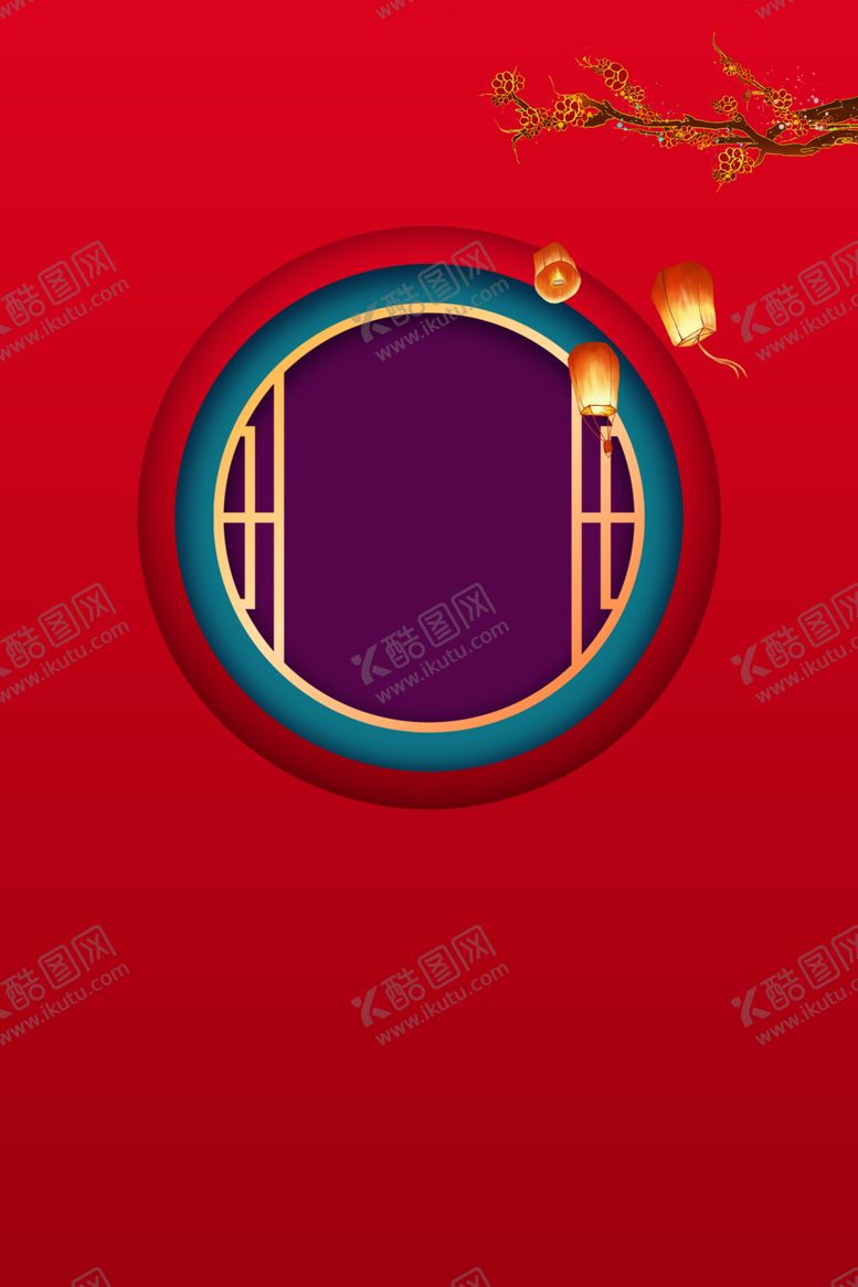 编号：29949904071713081991【酷图网】源文件下载-元旦背景图片