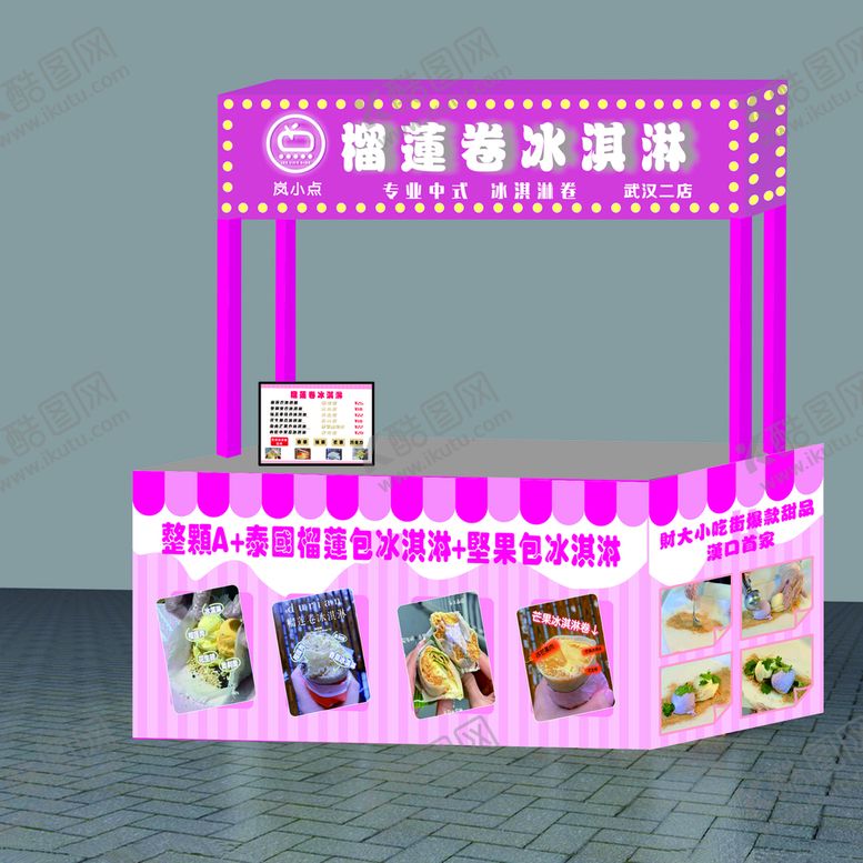 编号：91602810300822462027【酷图网】源文件下载-冰淇淋花车