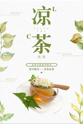 夏日新品饮品宣传活动海报素材
