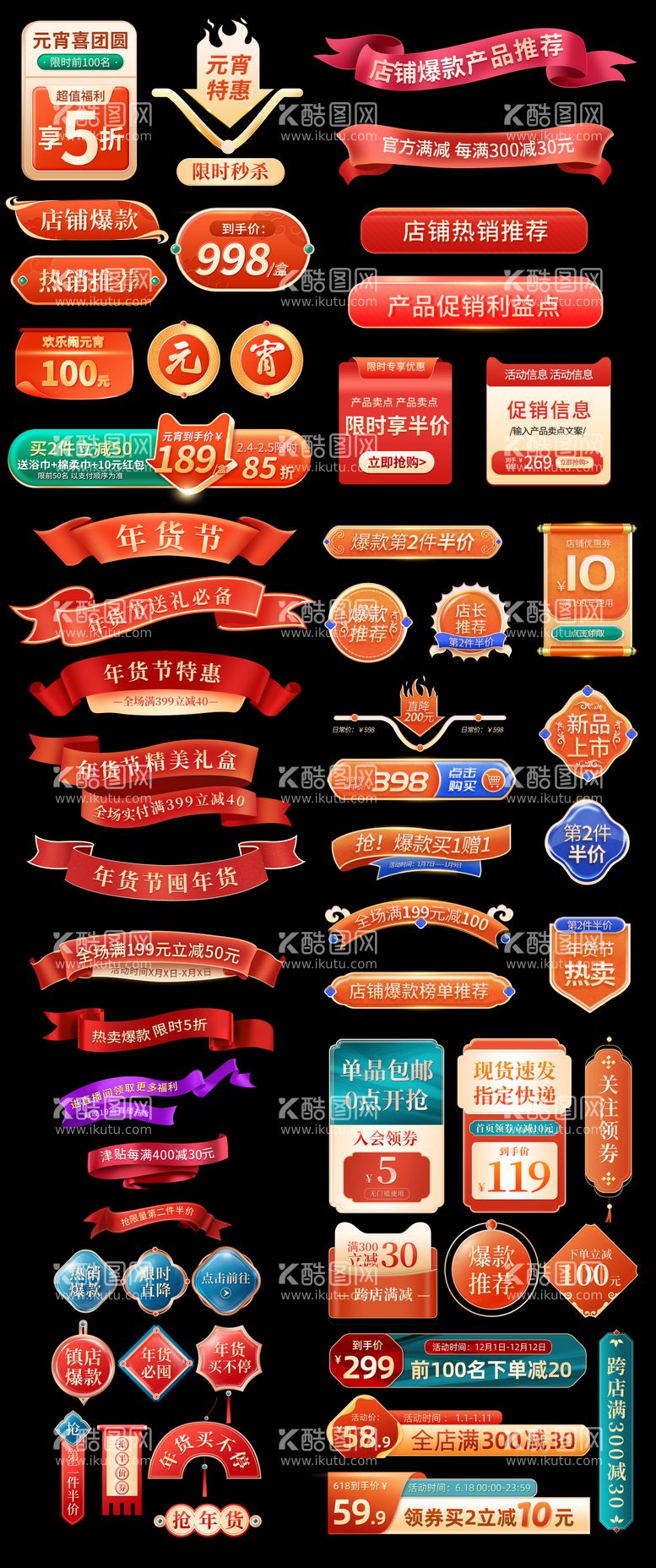 编号：13283611250753598768【酷图网】源文件下载-国风飘带国潮标签