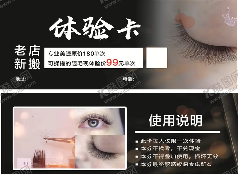 编号：50771703282249033648【酷图网】源文件下载-体验卡